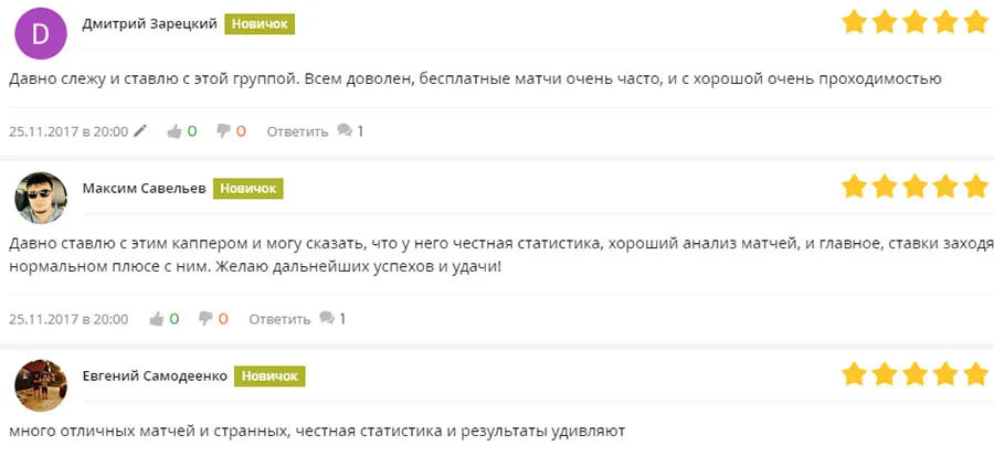 Отзывы о totalprognoz