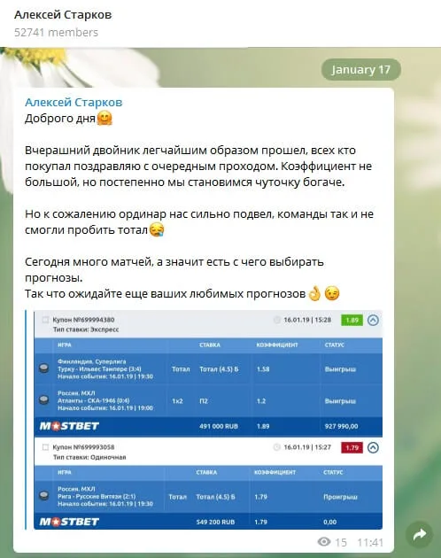 Ставка от StarBet
