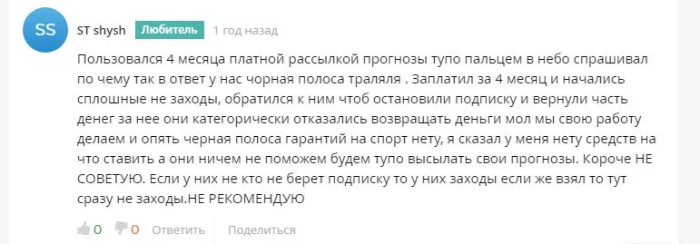 Отзыв о сайте ставка сити