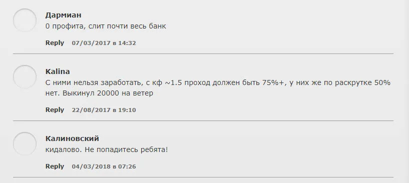 Отзывы о Ставкафон