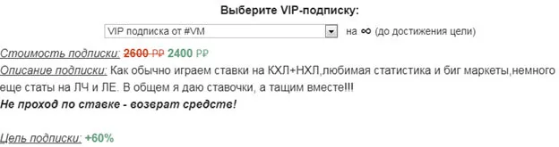 Цена подписки