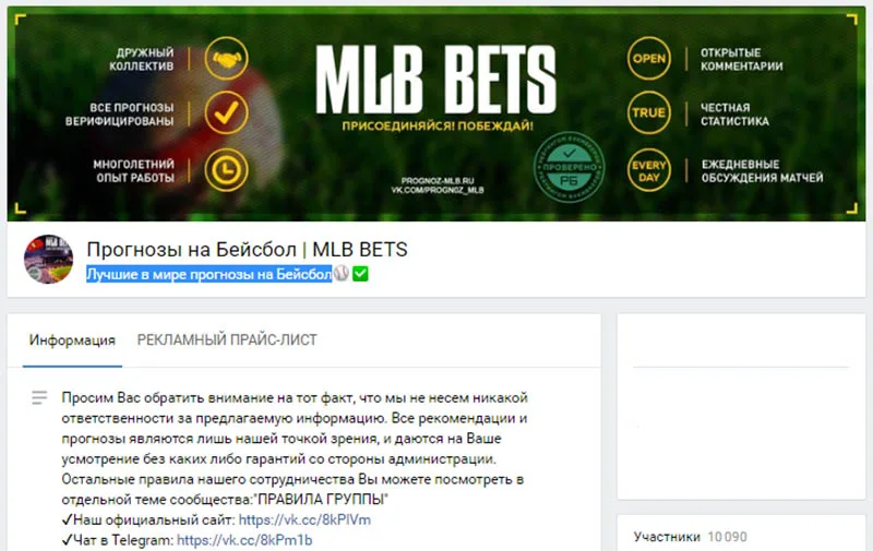 Группа сайта prognoz-mlb.ru